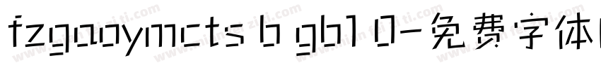 fzgaoymcts b gb1 0字体转换